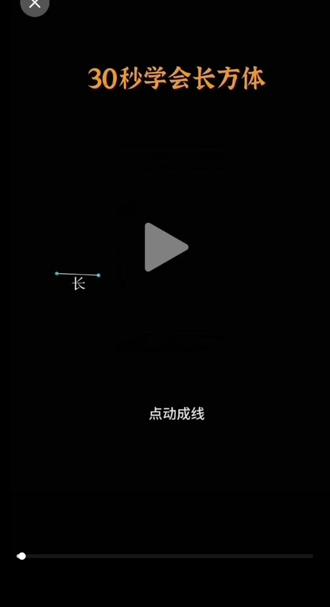 人教版五年级数学下册第三单元长方体和正方体关于总棱长、表面积、体积、不规则物体的体积等相关知识及应用。