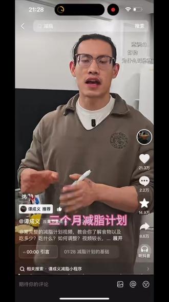 第1天 | 谭老师3个月减脂拉锯战打卡 主播目前78kg,每周锻炼在5次左右。
每天需要摄入273克碳水,140克蛋白质,78克脂肪。
#减脂