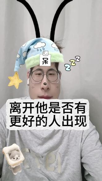 离开他,不是失去,是放过自己;不是遇不到更好的,是更好的人,本来就不该是他。#心灵指引