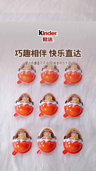 任何一位资深哈迷没吃过这款奇趣蛋,我都会觉得遗憾 #健达奇趣蛋 #哈迷 #美食推荐 #魔法玩具 #零食