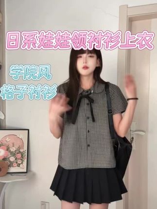10475制新款日系复古学院风娃娃领宽松短袖蝴蝶结格子衬衫上衣女#日系 #学院风穿搭 #娃娃领衬衫 #格子衬衫 #上衣
