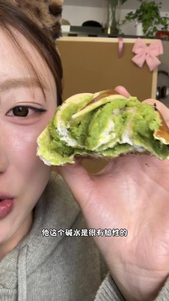 这个开心果碱水巨好吃 他们家碱水是我买过料给的贼多的了 #碱水面包 #开心果碱水 #早餐吃什么