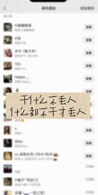 微商招代理 微商新手必看!5个零基础爆客源技巧补做副业微商,拼的从来不是硬刷屏!能不能稳定出单,持续盈利,关键在于精准客源!分享5个简单好落地的引流干货,小白照着做,轻松突破客源瓶颈!1。真实内容自然吸粉坚持在短视频平台输出原创内容,日常分享创业心得,产品真实测评,用户真实反馈。拒绝虚假营销,用真诚内容打动用户,被动吸引精准意向客户主动找你。2。同行抱团双向引流单打独斗很难做大!主动链接同赛道优质靠谱同行,合规互助互推,资源互换。不内卷,共共赢,快速拓宽人脉圈子,解锁更多全新客源渠道。3。精细化运营私域朋友圈 戒掉无脑刷屏硬广!朋友圈搭配生活日常,干货知识,客户成交案例,福利惊喜,打造有温度,有信任感的个人IP。慢慢沉淀口碑,粉丝粘性越高,出单越轻松。4。低频福利激活流量定期策划新人福利,限时秒杀,老客专属福利等活动。既能盘活沉睡老客户,提升账号活跃度,又能借助福利吸引力,快速吸纳全新精准粉丝。5。极致服务撬动口碑转单成交只是开始,服务才是核心!及时响应私信咨询,耐心解答所有疑问,用心对接售后细节。靠贴心服务留住老客户,靠客户口碑实现裂变转介绍,客源越做越多!#副业干活#招代理