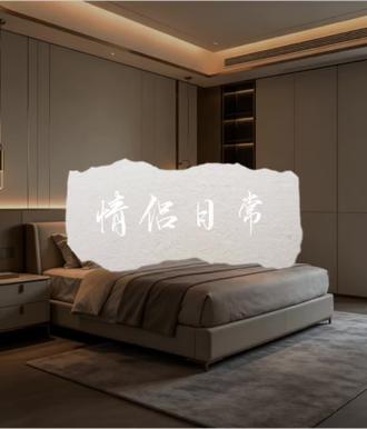 久违的情侣日常 别这么说✋🥺🤚,诶其实我想整这个梗好久了,其实还有其他梗,比如那个“你就忍忍呗”我其实都写了一点,但是又觉得词不太合适,感觉特别容易被抬走,所以还没有实践,还有很多剧情也想整,比如那个壁纸新视角衍生,突围诉苦,回忆录,我现在就是等待一个暑假呀,我7.13才放假。等暑假我就可以放肆大胆的产出了呀,现在在学校还是比较懒惰。有没有写捡手机的老师想和我合作呀,要不我把我另一个号的捡手机做成音频吧…等我暑假研究一下,因为感觉还是挺可惜的,我那个号的捡手机都隐藏了,不知道你们看过没有呀(有那个,坏狗就应该被惩治啊,彼此彼此,错位心跳)(主要是被家人发现了,就不敢写了,所以隐藏了)你们爱不爱看我碎碎念念啊,不爱看我就不发文案里了,我下次就发日常。你们爱看啥呀,你们可以点点想看的呀,我自己写的剧情就有点流水账…唉,其实我特别爱聊天啊,大家可以在我评论区和我聊天呀。大家抢淡拽了吗,太好了,淡拽和犟倔都二贩了,我也是都抢到了好吧#王橹杰穆祉丞 #lm #lm