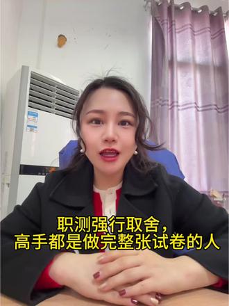 考编复习冲刺的高速超车方法
#考公考编#考公考编备考计划#复习备考#教师编制