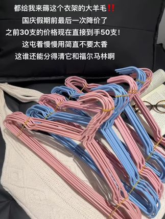 主打一个衣架可以不用,但是羊毛是一定要薅的!#衣架 #便宜好物 #强烈推荐