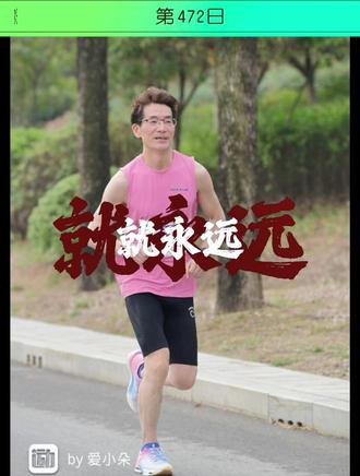 我是88年1月15日的摩羯座.
有同一天的摩羯座吗?
摩羯座都这么叼吗?#摩羯座 #活动现场打个卡 #长跑 #@DOU+小助手 @DOU+上热门