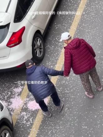 #歌曲换我做你的山 如今我已能牵住你的手 陪你把未完的路慢慢走