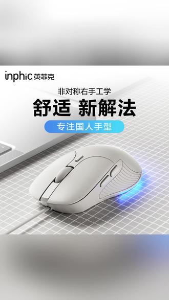 静音鼠标 敲击无声,办公游戏两不误! #静音鼠标 #办公好物 #电竞外设 #家用必备 #游戏鼠标