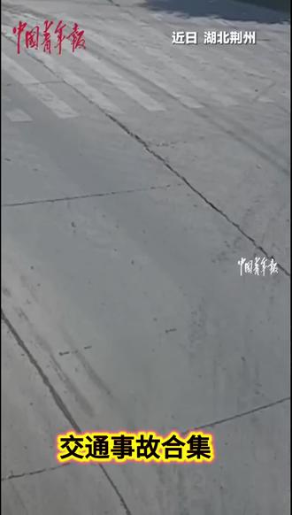 交通事故合集 #行人安全 #出行安全 #遵守交通规则文明出行 #安全第一