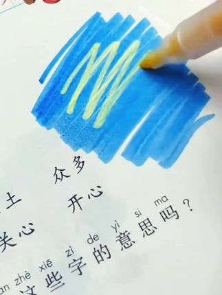卡西米尔双头叠色荧光笔高颜值护眼学生手账大容量划重点笔记速干#双头叠色 #荧光笔 #高颜值 #速干 #好物推荐