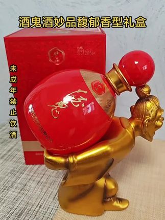 酒鬼酒妙品馥郁香型白酒 52度500毫升礼盒装。#好酒推荐 #酒鬼酒 #白酒 #纯粮酿造 #口粮酒