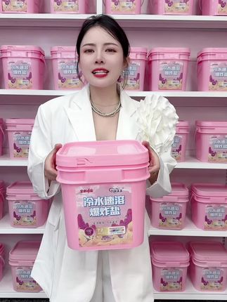 #洗衣粉 #洗衣服就靠它了 #冷水爆炸盐