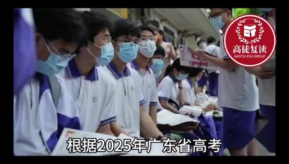 2025年广东省高考化学热点