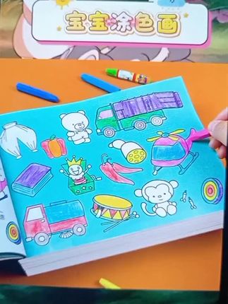 宝宝动手涂鸦好选择,多种图案满足绘画需求。幼儿园绘画适用小帮手,轻松涂色提升绘画兴趣。#儿童涂色本 #宝宝绘画 #幼儿园涂鸦 #绘画好帮手