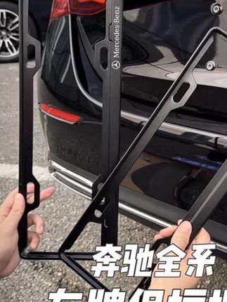 #车载牌照框 #汽车用品 #好物推荐