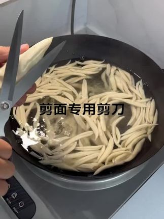 #剪面专用剪刀 #剪面 #剪面条剪刀 #面食 剪面专用剪刀