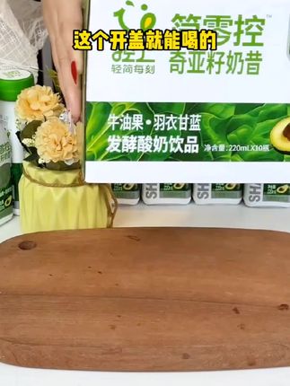 【30瓶】轻上简零控奇亚籽奶昔羽衣甘蓝牛油果奶昔酸奶饮品轻食代餐#轻上酸奶 #奇亚籽羽衣甘蓝牛油果奶昔 #减肥代餐奶昔 #轻食代餐 #好物推荐🔥