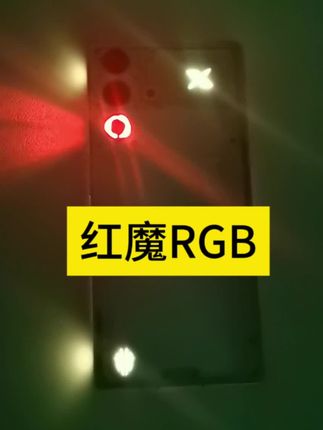 买红魔不就是为了晚上的RGB灯光吗,谁看了不迷糊#红魔 #红魔10s pro #RGB #数码科技 #电竞游戏手机推荐