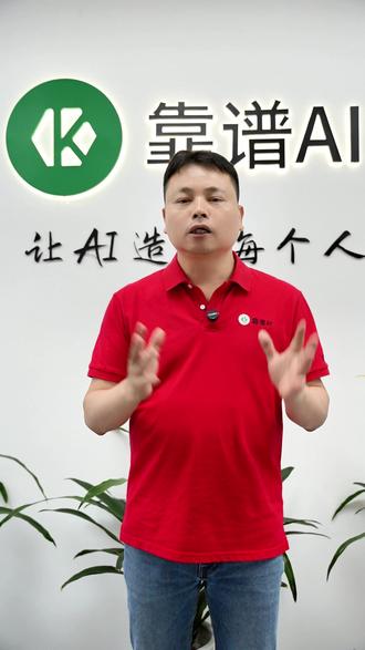 过去十年,传统志愿填报软件没有技术上的突破。2025年6月9日,教育大模型厂商靠谱AI App,宣布已发明全新的高考录取预测方法。相比传统填报软件,该方法的录取预测准确率平均提升30%,堪称志愿填报行业十年来重大技术突破。
诚邀中国所有志愿填报厂商来挑战靠谱AI App,看看中国志愿填报,到底哪家强。这次挑战邀约的报名,截止2025年6月20日。届时,今年高考,各省将陆续出分。靠谱AI希望和来挑战的志愿填报厂商,一起比试2025年各省所有院校专业的录取分预测。
全程将由权威公证处公证,双方向全网公布对2025年各省所有院校专业录取分的预测;等到2025年高考录取结束,所有院校公布其各专业2025年在各省的实际录取分数线之后,统计双方的预测录取分与实际录取分之差,看看谁预测的更准。输的一方,需向希望工程捐款100万人民币。
希望这场志愿填报行业的赌约,亦能成为一场弘扬公益慈善的行为艺术,让全社会更多的关注希望工程,为希望工程助力。#志愿填报 #2025高考 #靠谱AI