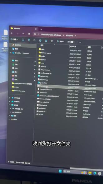 Hermes-agent 便携版 Hermes 便携版养马养龙虾