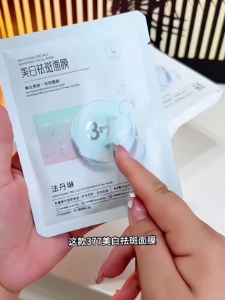 想要皮肤好咋少得了面膜?!皮肤干燥缺水脸色暗沉无光泽的,就去试试这款#祛黄祛黑 #面膜#提亮肤色#深层补水