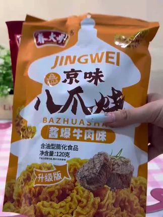 春大哥八爪烧,京味儿够正!金黄酥脆裹满料,咸香微辣超入味,解馋扛饿两不误,谁吃谁夸地道!