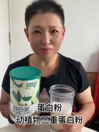 每天2条蛋白粉,需要补充蛋白质的人群 #诺特兰德 蛋白粉#营养均衡