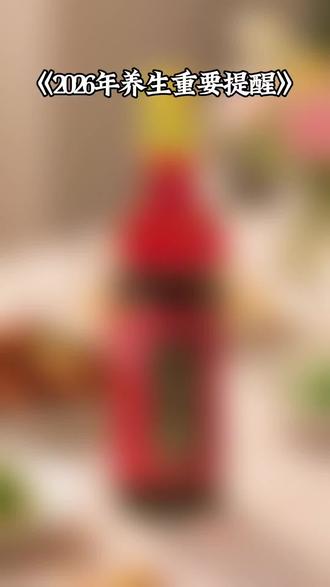 #病从何而生?脾胃不佳,常因心中积怨不散;肝气亢盛,多由愤懑久聚而成;肾精不足,常是忧惧缠身日久所致;体内结块、胸乳之疾,大抵是情绪长期压抑堆积而生;焦虑之苦,往往来自争强太胜,太过在意他人;抑郁之困,常因执念过深、陷入心结难解;夜不能寐,多是思虑过度、心神耗损累积而来。今日身上每一处病痛,都是平日情绪的积压。这世上,真正属于我们的,不过是一副健康的身体。因此,凡事不必强求,学会看轻,放下心来,气伤了自身,终究不值当。