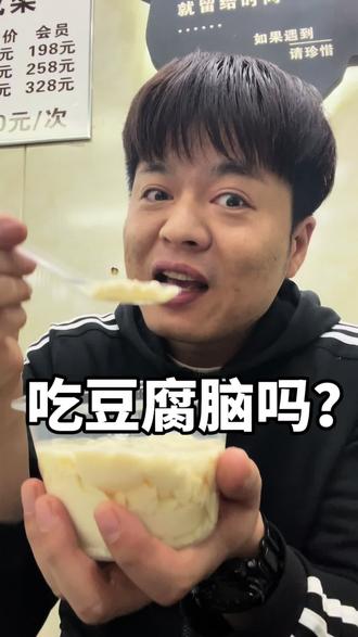 今天吃豆腐脑😍
#英语 #口语 #好吃的
