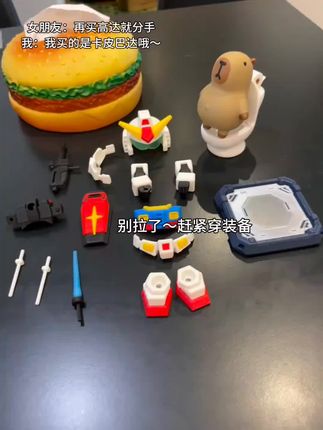 这个卡皮巴拉矮达我能玩一天~ #高达 #卡皮巴拉 #玩个很新的东西