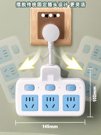 家用新款一转三四多功能转换器插座多用途扩展器多孔插排插头面板#排插 #插座 #好物 #好物推荐#好物分享
