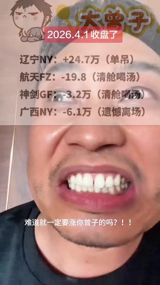 今天这绿我一个是吧#大曾子 #打板 #龙头 #股民 #韭菜