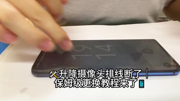 🛠️升降摄像头排线断了?保姆级更换教程+通病自救📱 前置黑屏报错?别急着送修,大概率是排线断了!这篇干货教你轻松搞定,省下几百块块💰
⚠️ 通病及自救:
1️⃣ 升降卡顿/异响:缝隙进灰增加阻力。关机用超细纤维布擦拭,切忌用纸巾硬抠。
2️⃣ 彻底罢工/排线断裂:频繁升降导致排线折断。只能硬核更换排线或模组!
🔧 更换排线核心步骤:
🔹 拆机断电:加热划开后盖,第一步必断电池扣!
🔹 拆卸模组:卸下盖板,挑开卡扣取出旧排线。
🔹 换件复原:清理残胶,装入新排线,按顺序拧回螺丝。
🔹 开机测试:先别打胶!开机测试升降和拍照,完美后再封盖。
💡 避坑Tips:
拆装切忌暴力拉扯排线。
螺丝长短不一,务必按顺序摆放,装错易顶穿主板!
建议关闭“面部解锁”,减少升降频率,延长寿命。
点赞收藏,下次出小毛病自己当“野生维修工”!👇有问题评论区见~
#手机维修 #升降摄像头 #数码干货 #省钱攻略 #维修教程