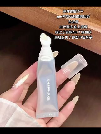 只要它不停产我一直回购#优时颜#嘟嘟唇#唇部精华#唇部精华蜜#唇油