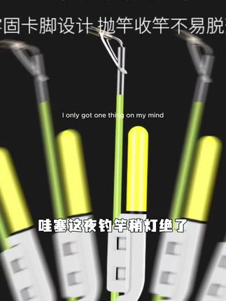 夜钓竿稍感应灯咬钩变色爆闪钓鱼警报器海竿手杆筏竿电子杆稍灯#我要一笔画小游戏 #大学开学季必备物品 #每日分享 #懒人必备