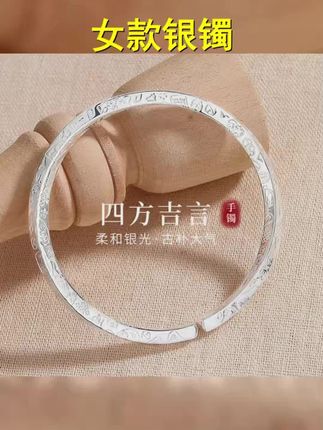 心草 足银手镯 女四方吉言实心国风999银镯子莫比乌斯情人节礼物 #莫比乌斯 #银手镯 #爱人 #分享生活好物 #好物品分享