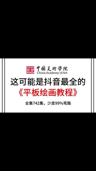 零基础也能画!天生会画新功能高效技巧用法! #天生会画 #天生会画教程 #画画 #画画新手 #平板画画