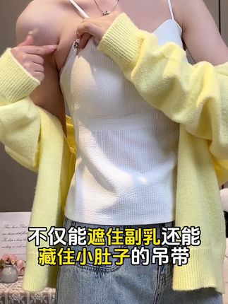 穿吊带经常跑杯的姐妹一定要试试这款,不跑杯还显瘦的吊带#显瘦穿搭 #谁穿谁好看 #吊带背心 #穿出高级感#今日穿搭