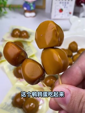 鹧鸪蛋喜欢的宝子们不要错过哦