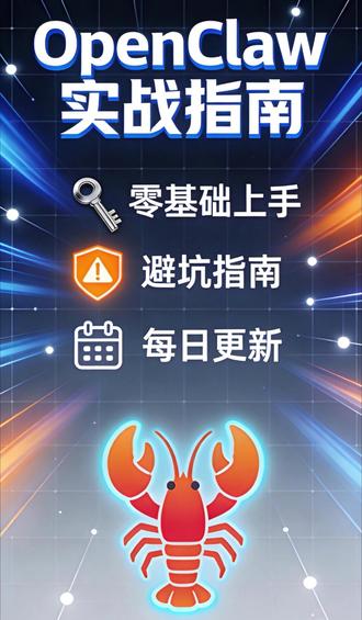 OpenClaw模型选不对,等于白装!最后那个免费的千万别错过…
#OpenClaw #AI工具 #程序员 #干货分享 #人工智能
