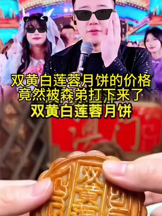你们说想吃蛋黄多的月饼,我们上了双黄;你们又说不想吃太甜的,我们又上了白莲蓉;你们还说要吃新鲜的,我们都是现做现发。我们的每一个月饼都是这样严格把关,只为让爱吃月饼的朋友们吃的放心,吃的开心。喜欢的朋友可以点击下方链接下单哦!#月饼#双黄莲蓉月饼 #月饼礼盒