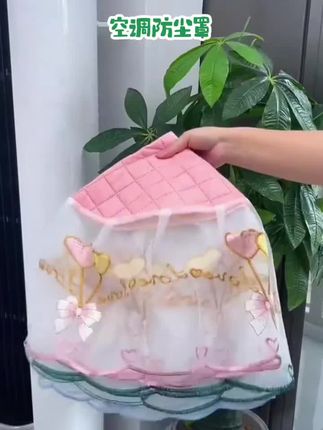 #空调防尘罩 #实用好物 #居家好物