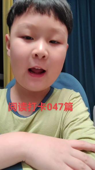 2026阅读打卡047天