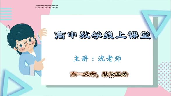 高中数学:三角函数弦切互换#高中数学
