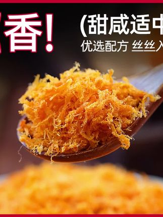 金丝肉丝松海苔酥脆松肉松小贝寿司雪花酥面包蛋糕月饼馅料专用#海苔酥脆松 #肉松小贝 #肉松 #金丝肉松 #面包肉松