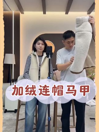 #穿搭 #马甲 #每日分享 #好物推荐🔥 #加厚保暖