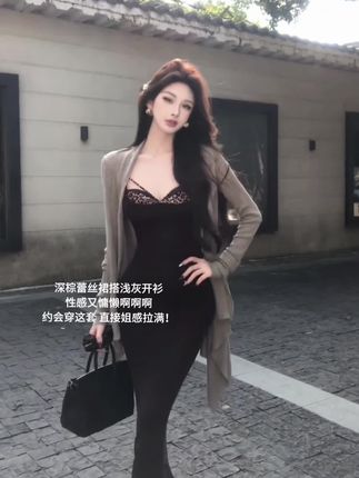 姐系穿搭天花板!这身look把性感与优雅玩明白了 深棕蕾丝吊带裙勾勒曼妙曲线,自带欲感氛围;搭配浅灰开衫,又添了几分慵懒知性。不管是约会出街还是小众打卡,这套穿搭一穿,走路都带风,姐系魅力直接拉满,回头率想低都难 #御姐范儿 #高级感穿搭 #辣妹穿搭 #感觉至上 #秋季新款