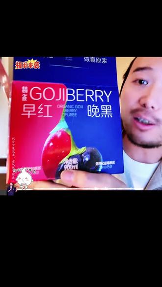 老王任性自掏腰包, 买二箱送一箱 宠粉不玩虚的。枸杞原浆买二赠一,#胡说老王 #早红晚黑 #买二送一 #有机枸杞原浆 #枸杞原浆