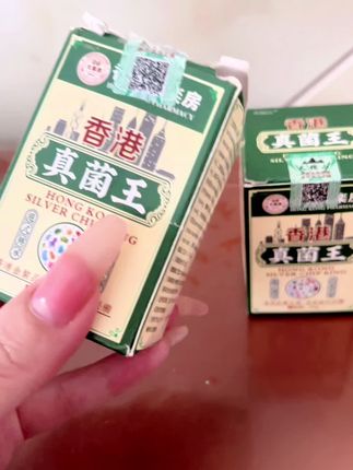 香港真菌王#老国货 #真菌王 #止痒 #好物推荐🔥 #必备好物